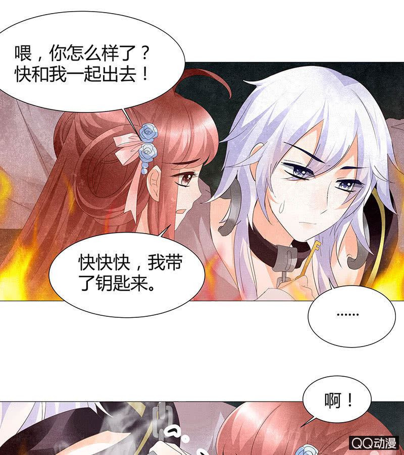 《古乐风华录·千音劫》第24话 天神降临 第25页