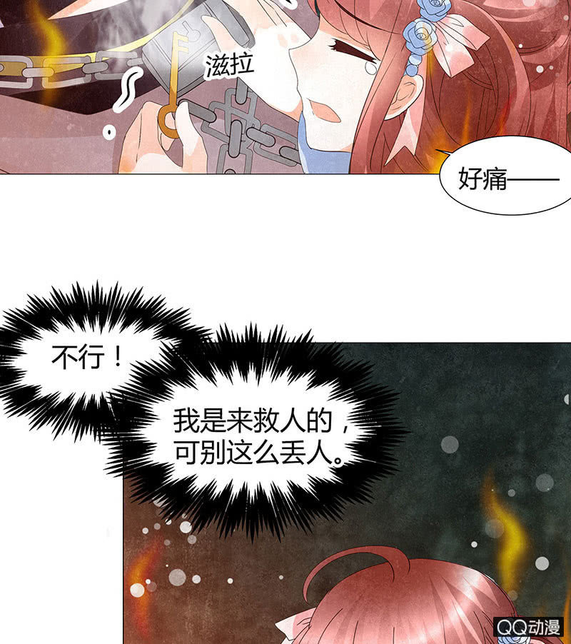 《古乐风华录·千音劫》第24话 天神降临 第26页