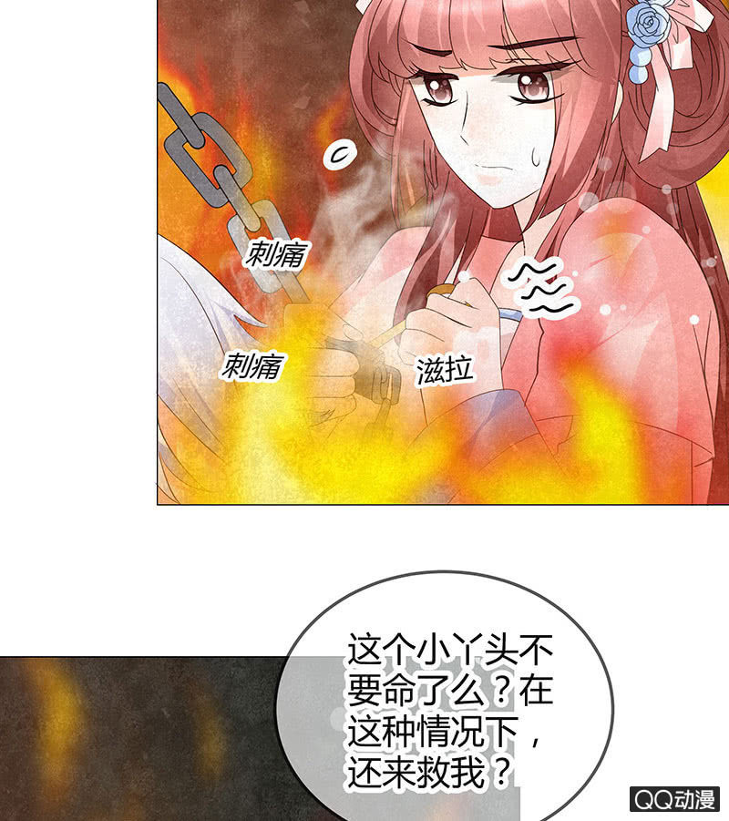 《古乐风华录·千音劫》第24话 天神降临 第27页