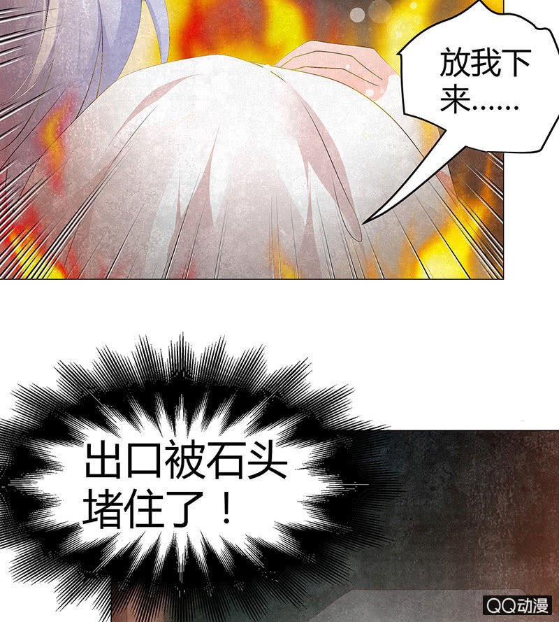 《古乐风华录·千音劫》第24话 天神降临 第32页