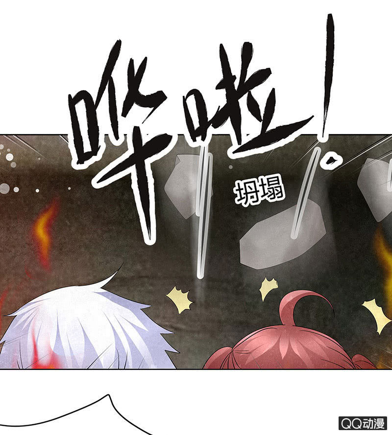 《古乐风华录·千音劫》第24话 天神降临 第43页