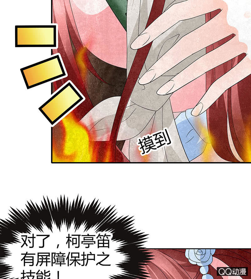 《古乐风华录·千音劫》第24话 天神降临 第47页