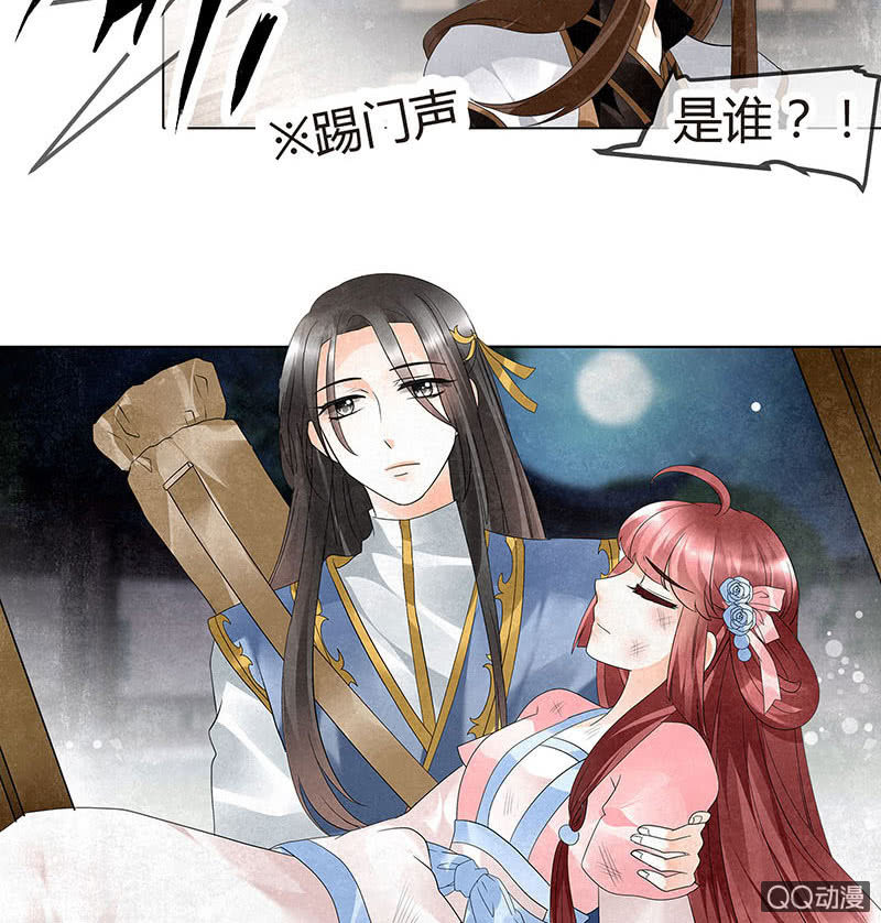 《古乐风华录·千音劫》第26话 远山门 第11页
