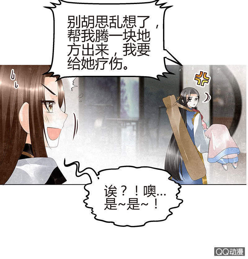 《古乐风华录·千音劫》第26话 远山门 第15页