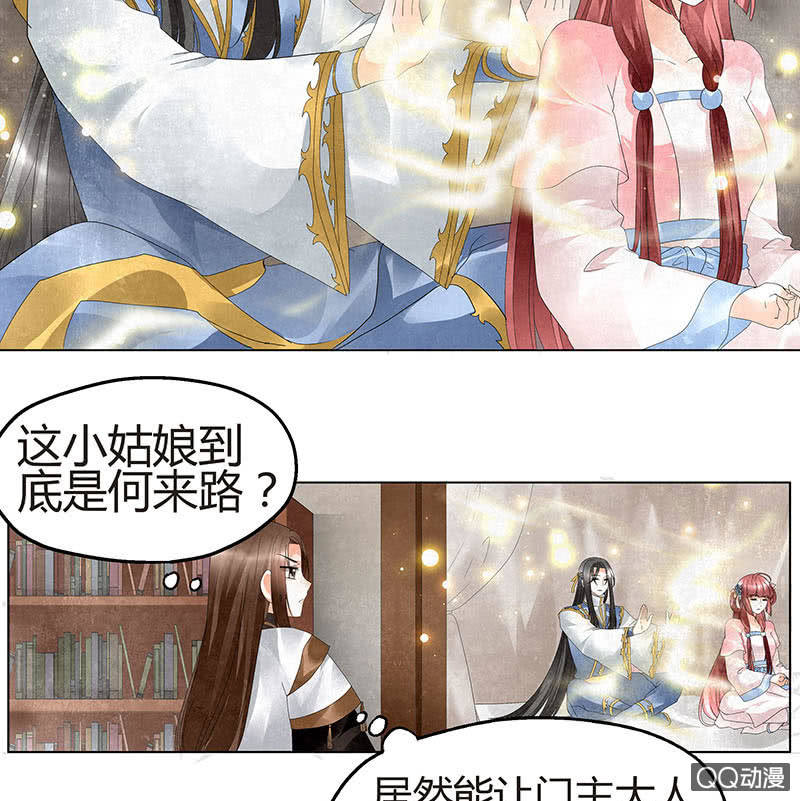 《古乐风华录·千音劫》第26话 远山门 第17页
