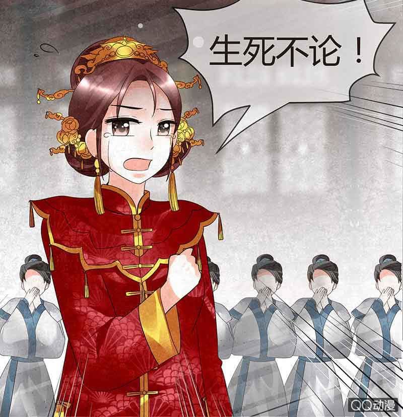 《古乐风华录·千音劫》第26话 远山门 第4页