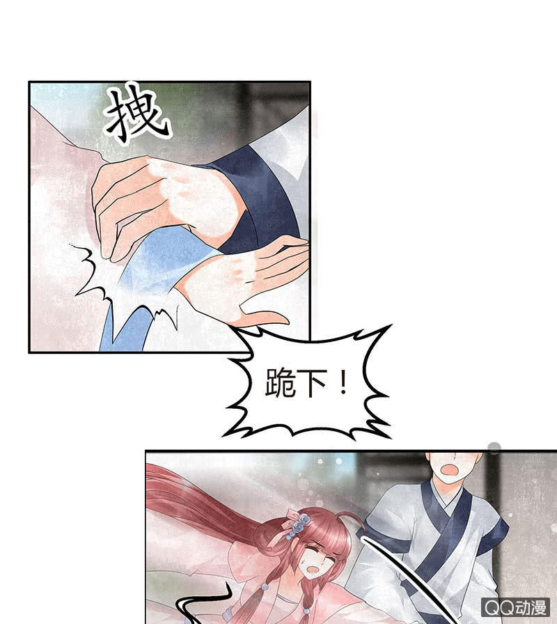 《古乐风华录·千音劫》第27话 聚义厅审问 第21页