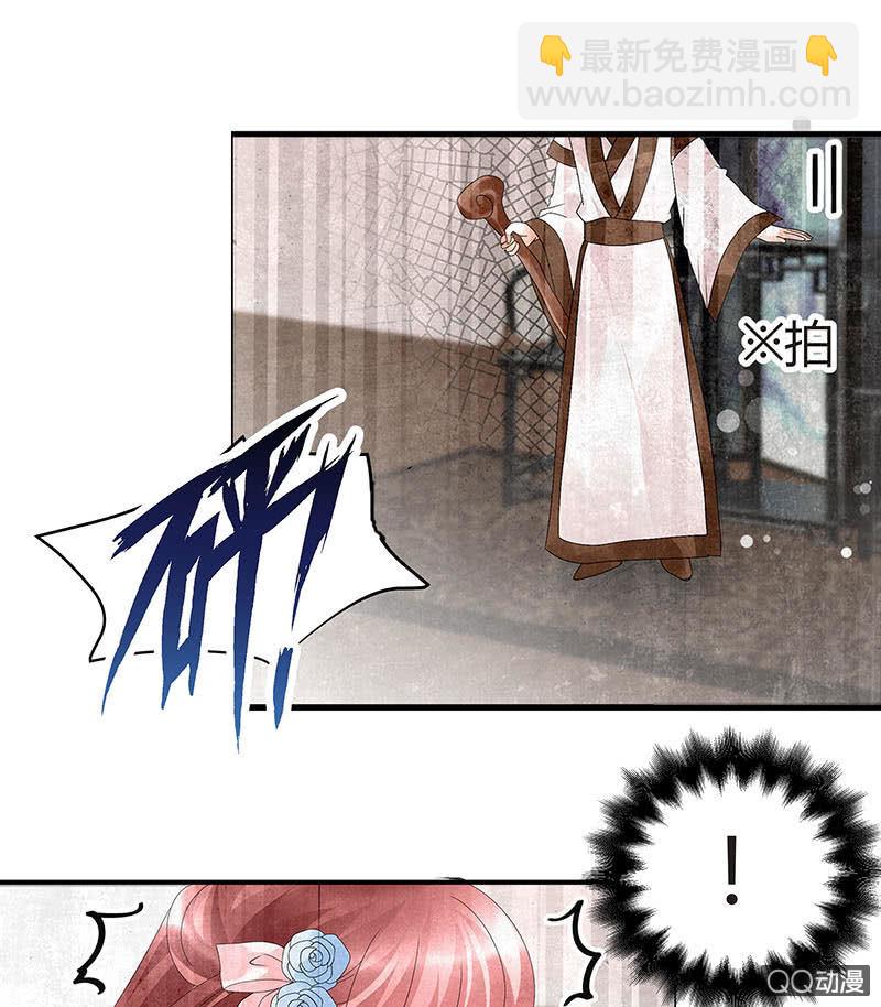《古乐风华录·千音劫》第27话 聚义厅审问 第24页
