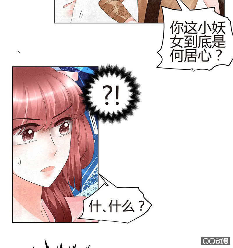 《古乐风华录·千音劫》第27话 聚义厅审问 第35页
