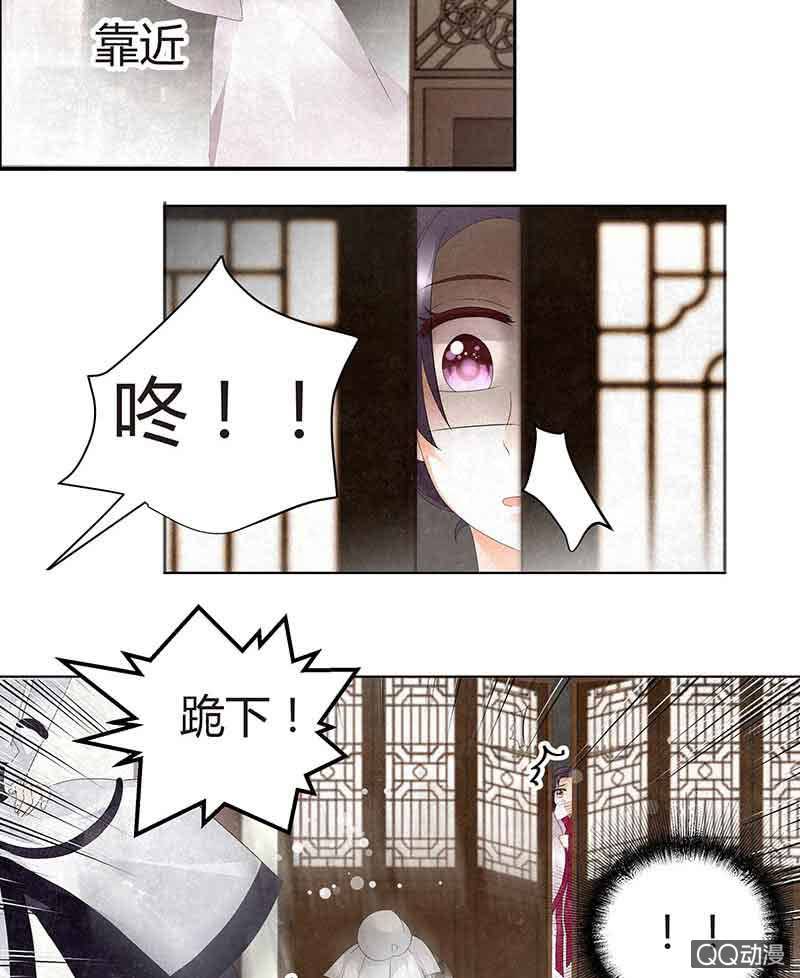 《古乐风华录·千音劫》第27话 聚义厅审问 第3页