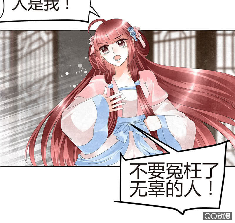 《古乐风华录·千音劫》第27话 聚义厅审问 第9页