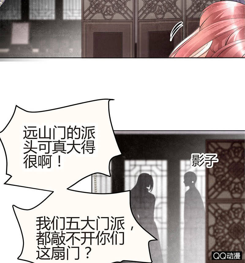 《古乐风华录·千音劫》第25话 身入南山帮 第10页
