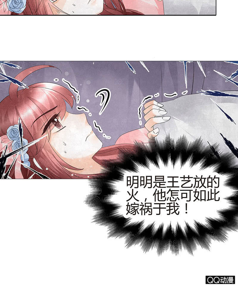 《古乐风华录·千音劫》第25话 身入南山帮 第18页