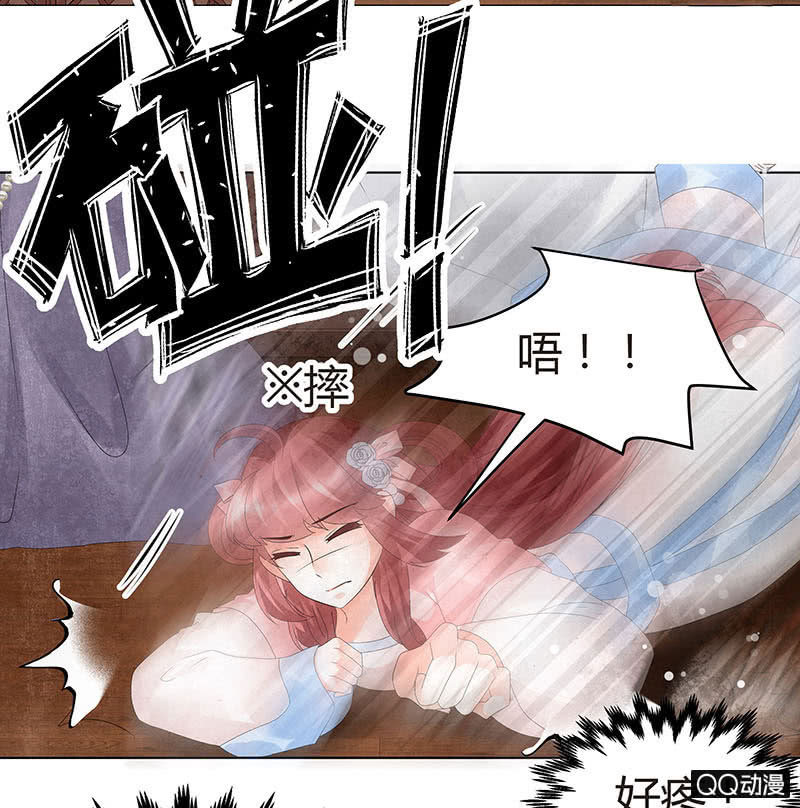 《古乐风华录·千音劫》第25话 身入南山帮 第20页