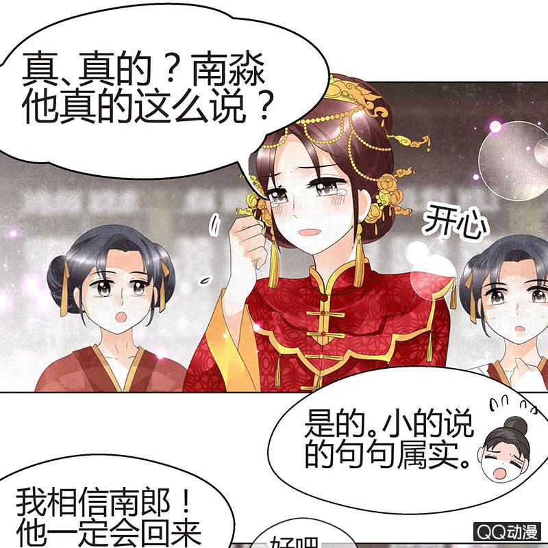 《古乐风华录·千音劫》第25话 身入南山帮 第44页