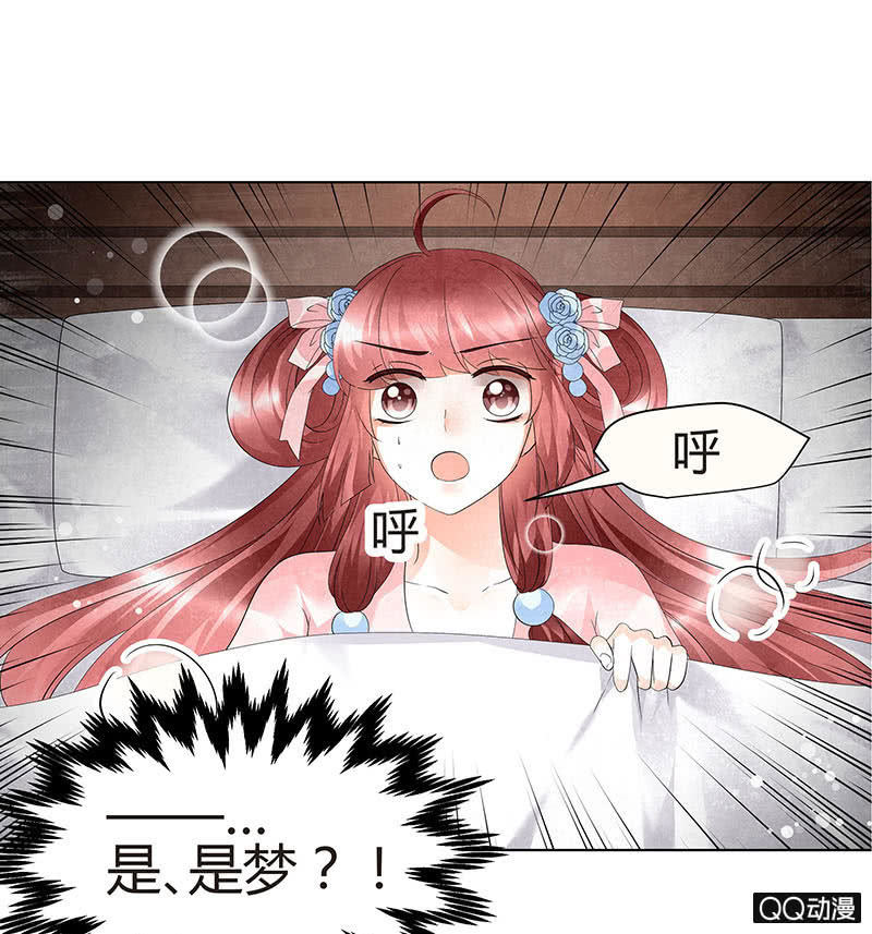 《古乐风华录·千音劫》第25话 身入南山帮 第7页