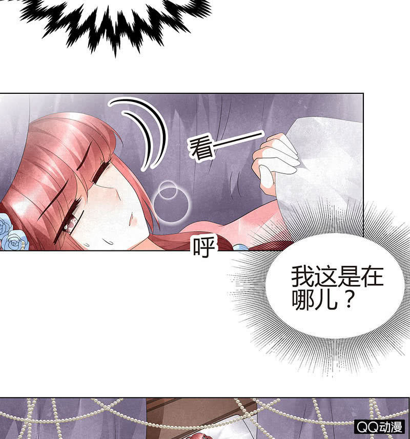 《古乐风华录·千音劫》第25话 身入南山帮 第8页