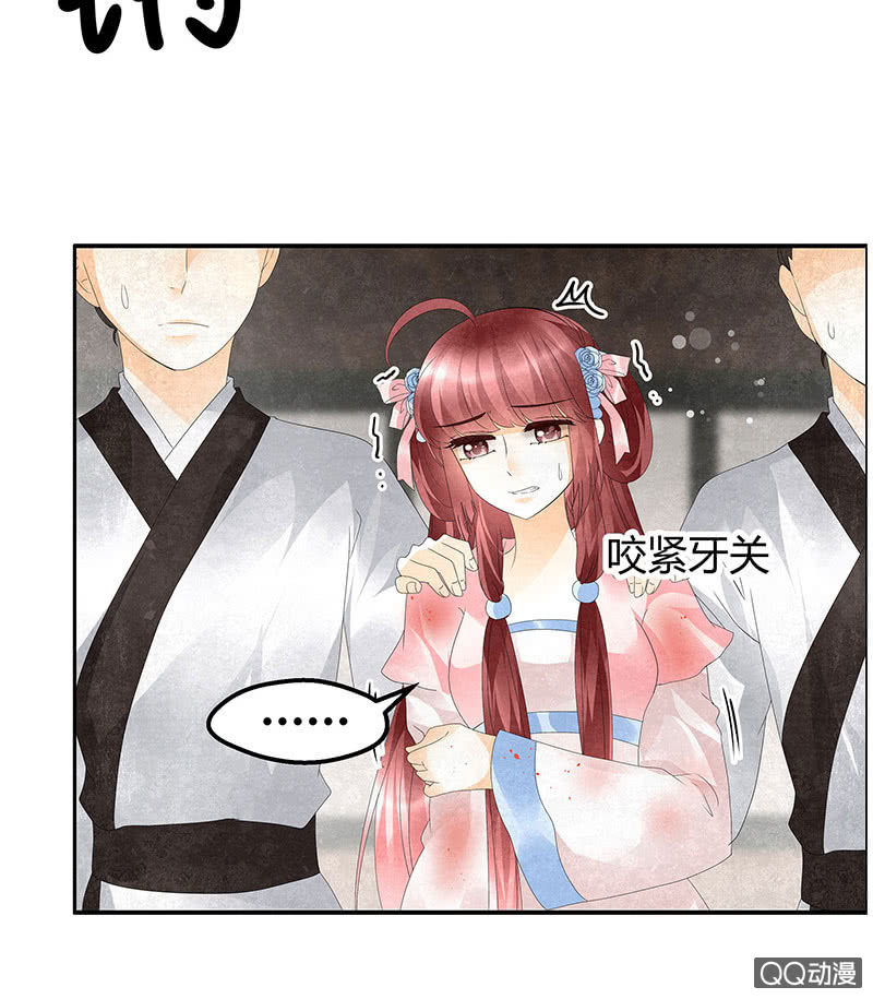 《古乐风华录·千音劫》第30话 少熠归来 第10页