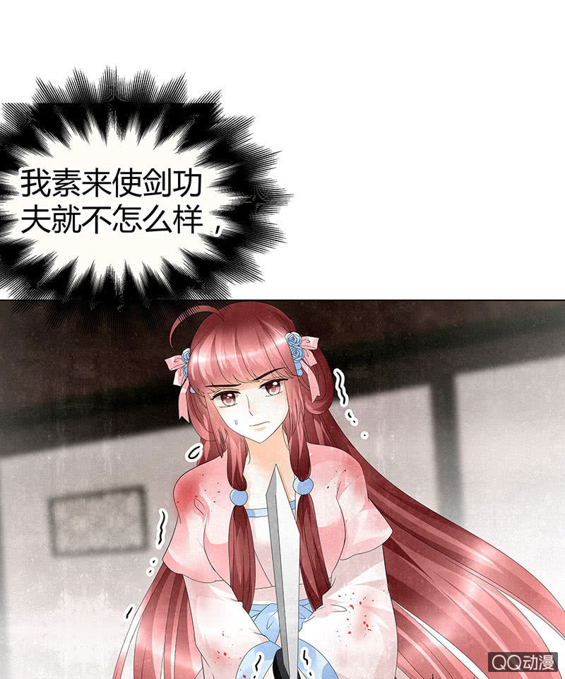 《古乐风华录·千音劫》第30话 少熠归来 第16页