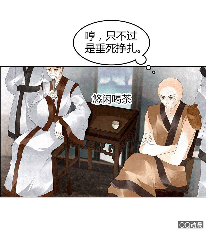 《古乐风华录·千音劫》第30话 少熠归来 第1页