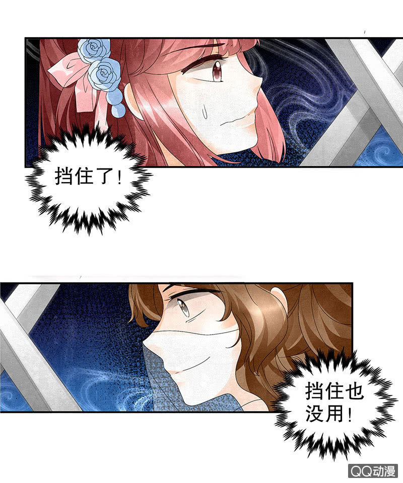 《古乐风华录·千音劫》第30话 少熠归来 第20页