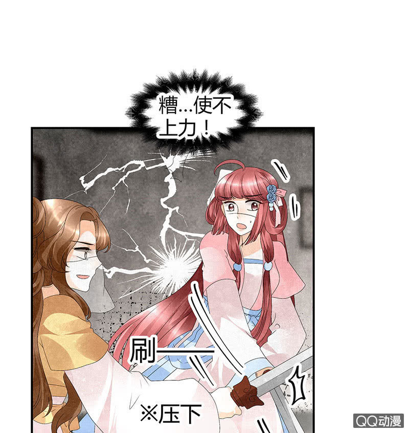 《古乐风华录·千音劫》第30话 少熠归来 第21页