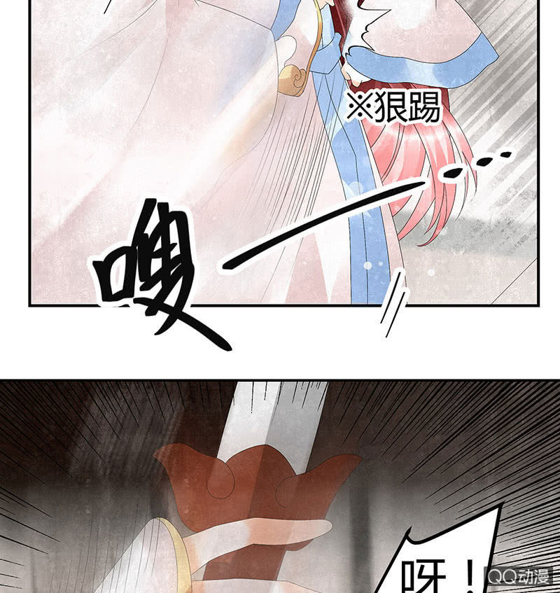 《古乐风华录·千音劫》第30话 少熠归来 第23页