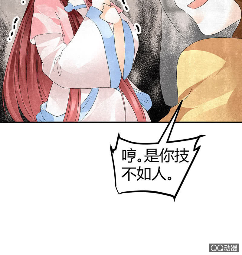 《古乐风华录·千音劫》第30话 少熠归来 第26页