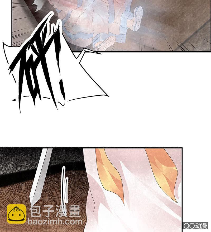 《古乐风华录·千音劫》第30话 少熠归来 第28页