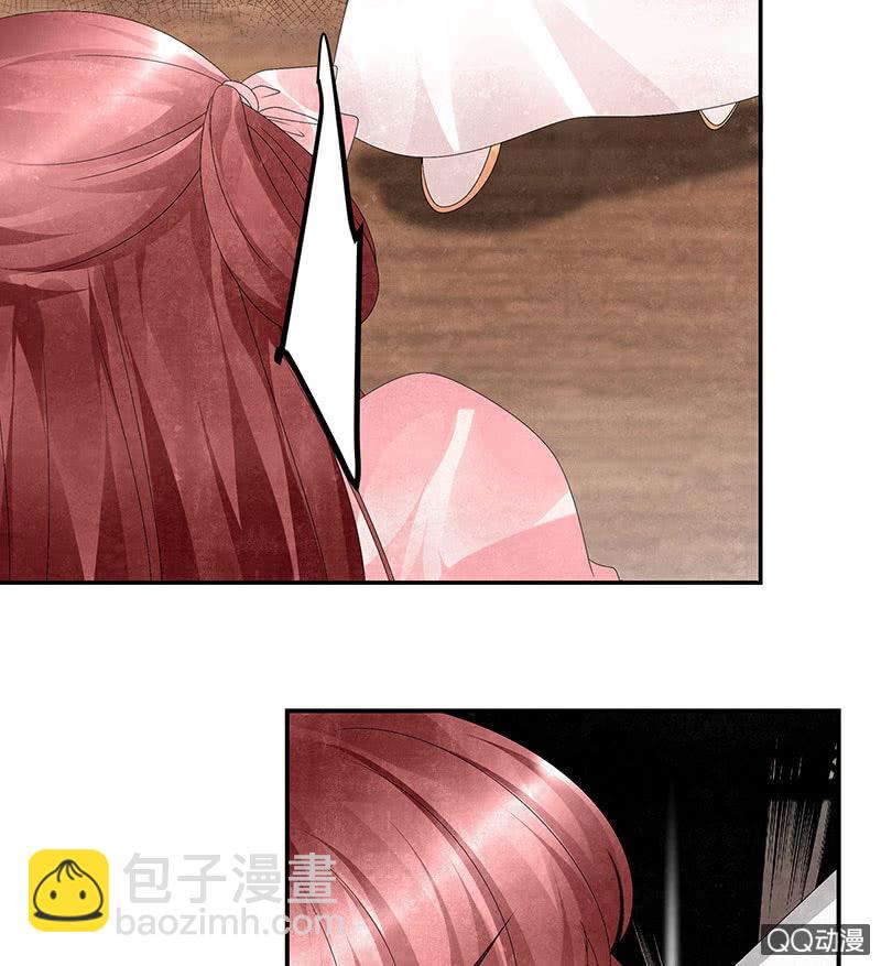《古乐风华录·千音劫》第30话 少熠归来 第29页
