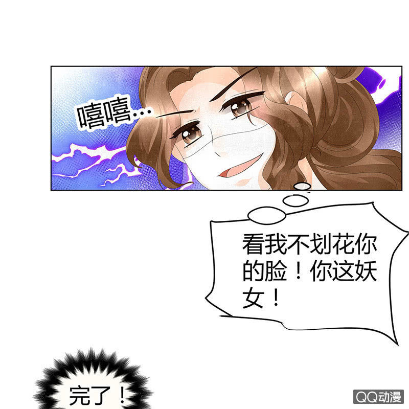《古乐风华录·千音劫》第30话 少熠归来 第31页