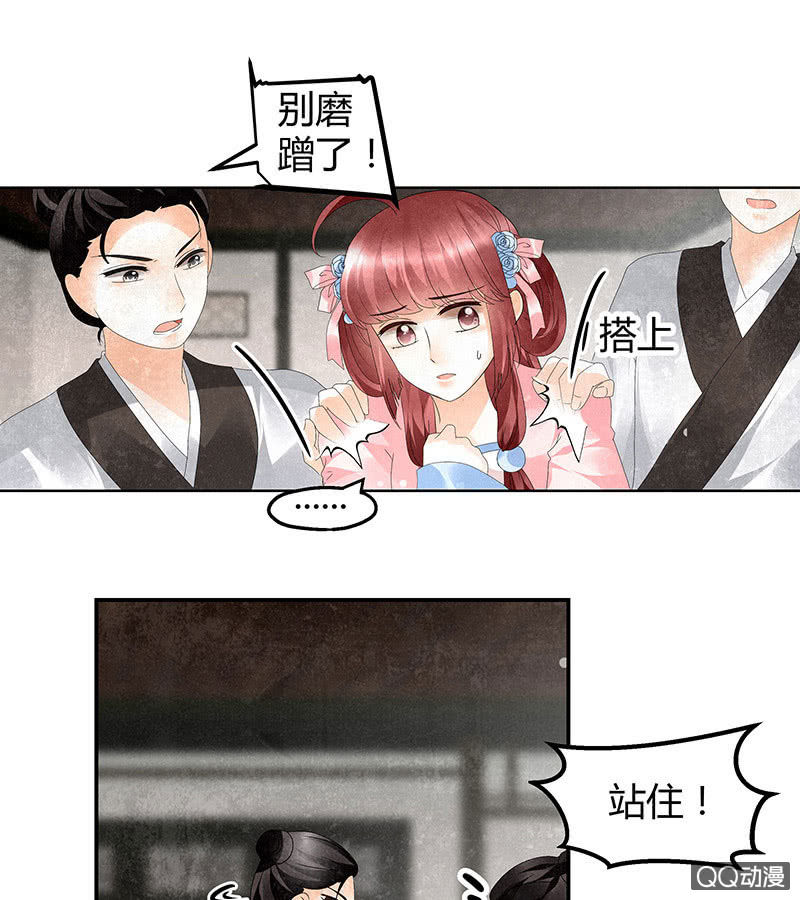 《古乐风华录·千音劫》第30话 少熠归来 第5页