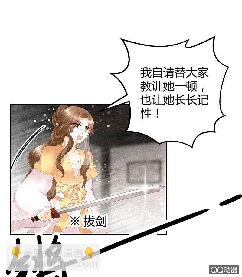 《古乐风华录·千音劫》第30话 少熠归来 第9页