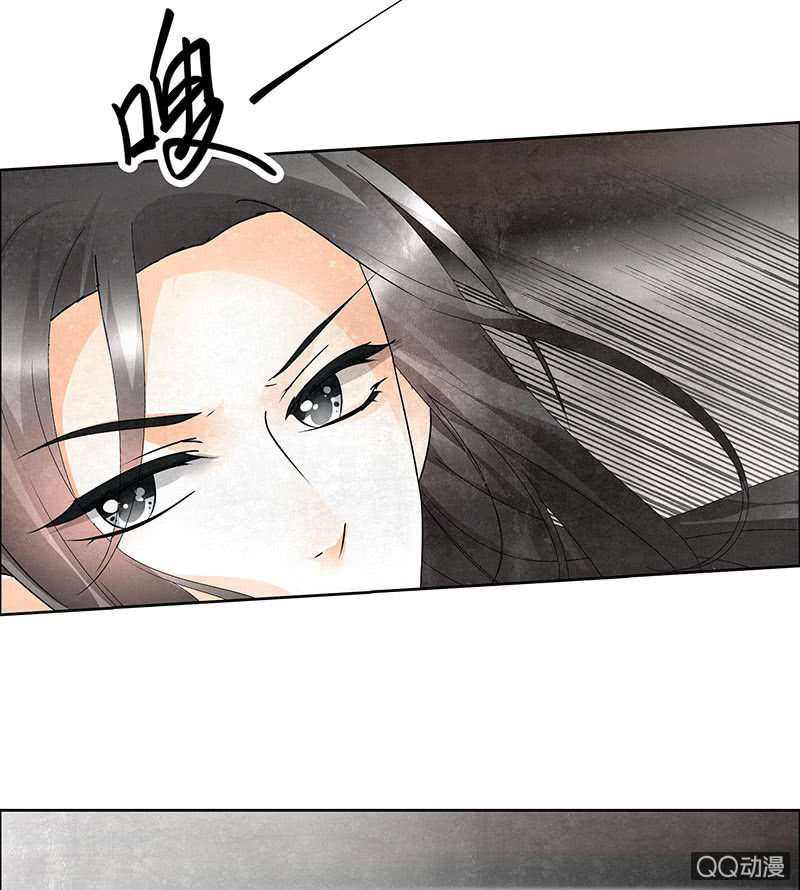 《古乐风华录·千音劫》第31话 公主抱！ 第10页