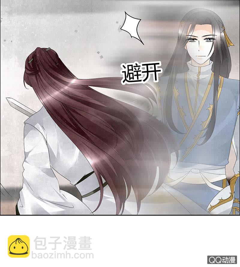 《古乐风华录·千音劫》第31话 公主抱！ 第11页