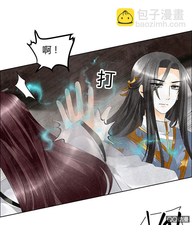 《古乐风华录·千音劫》第31话 公主抱！ 第12页