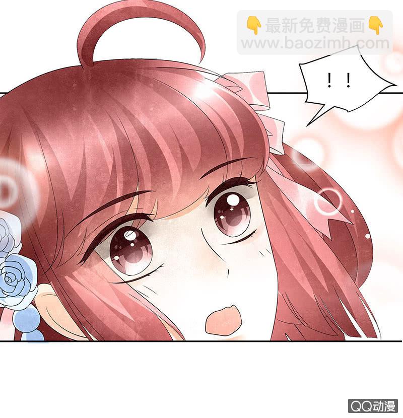 《古乐风华录·千音劫》第31话 公主抱！ 第23页