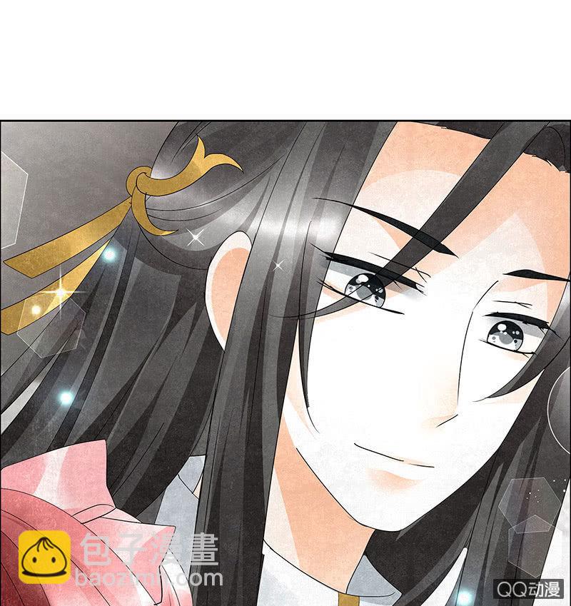 《古乐风华录·千音劫》第31话 公主抱！ 第24页