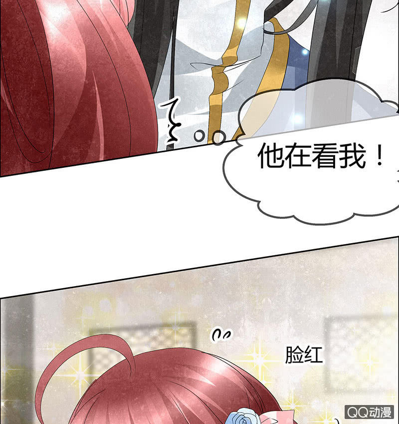 《古乐风华录·千音劫》第31话 公主抱！ 第25页