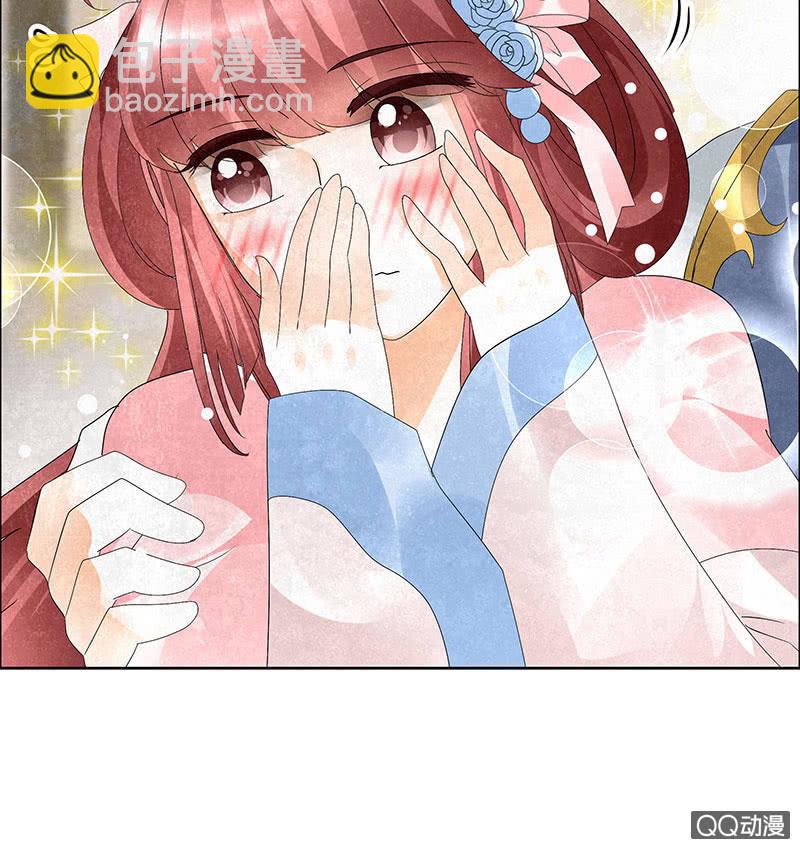 《古乐风华录·千音劫》第31话 公主抱！ 第26页