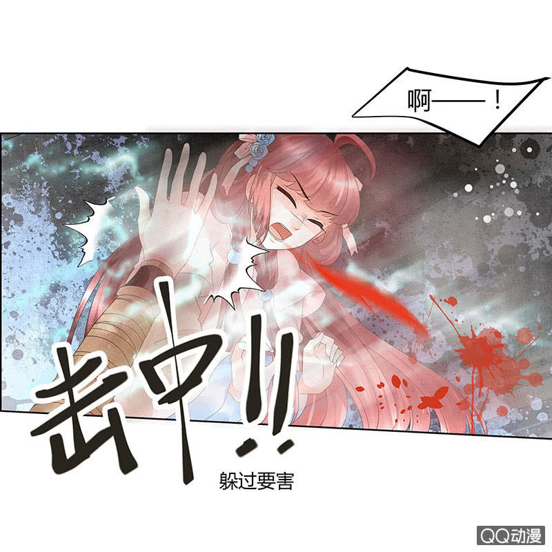 《古乐风华录·千音劫》第29话 七日之约 第6页
