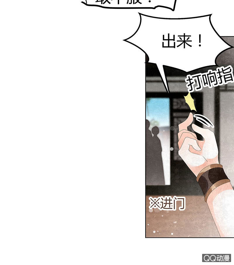 《古乐风华录·千音劫》第28话 末府嬷嬷 第12页