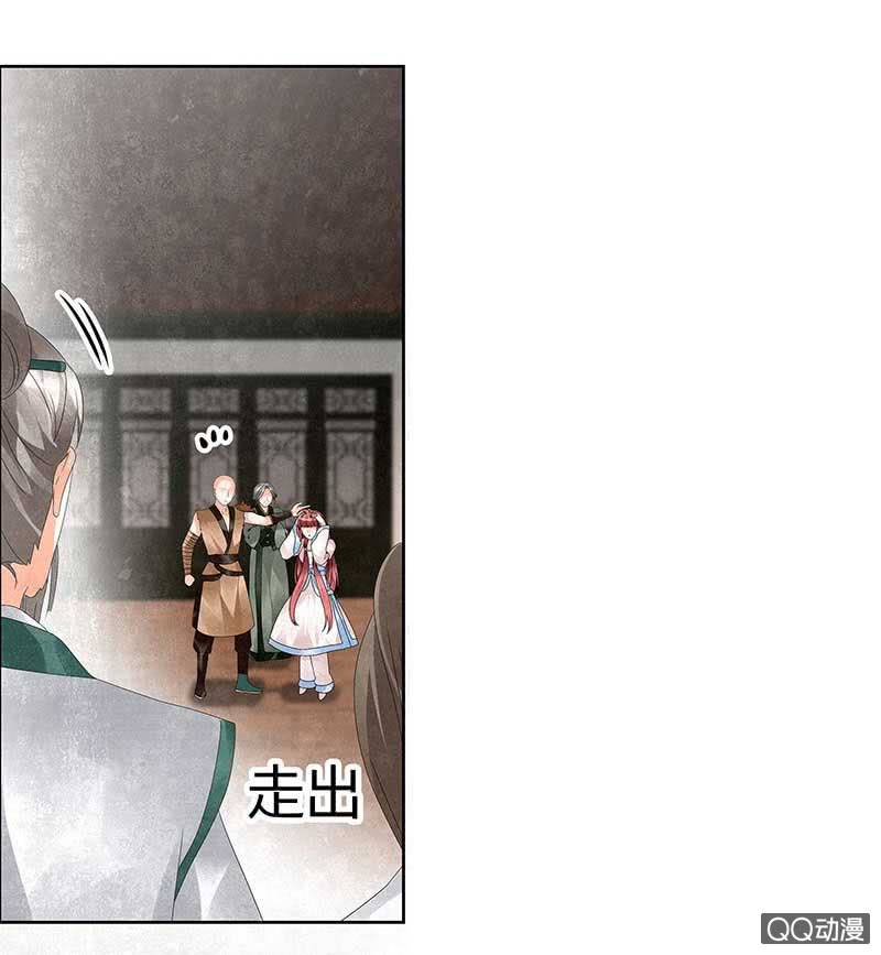 《古乐风华录·千音劫》第28话 末府嬷嬷 第18页