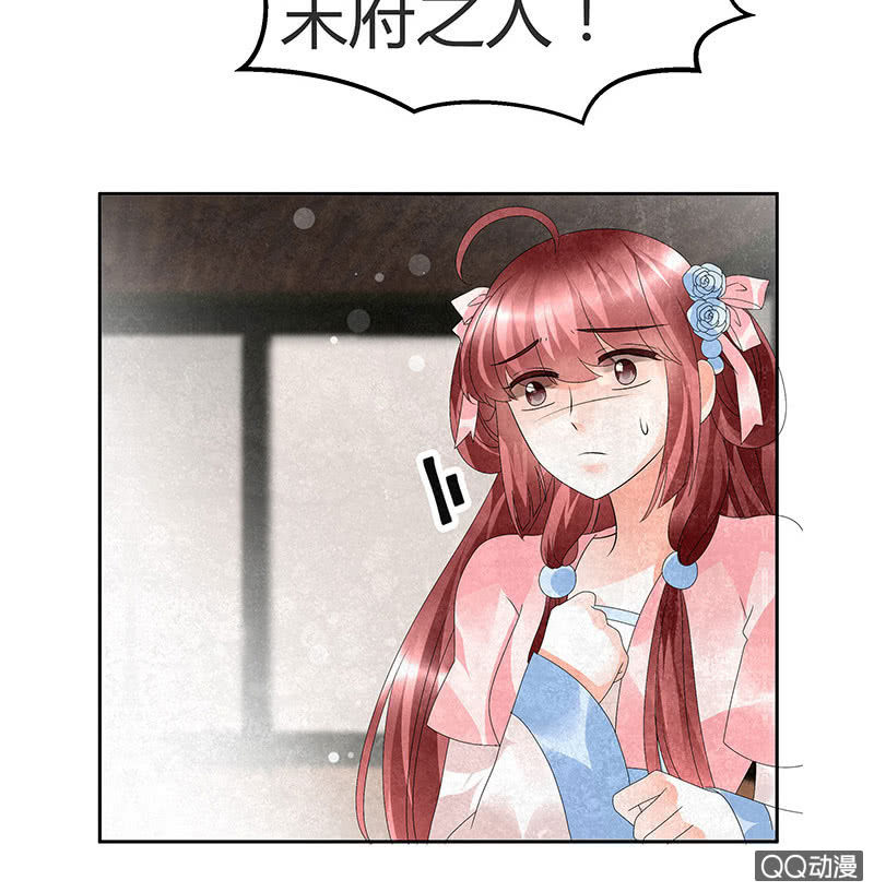 《古乐风华录·千音劫》第28话 末府嬷嬷 第44页