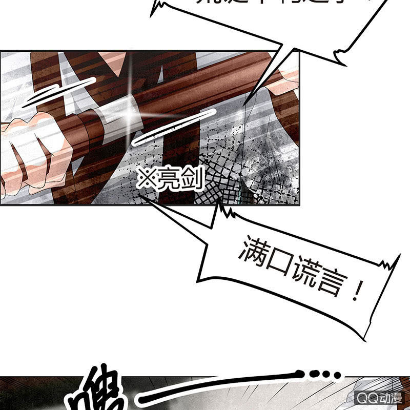 《古乐风华录·千音劫》第28话 末府嬷嬷 第5页