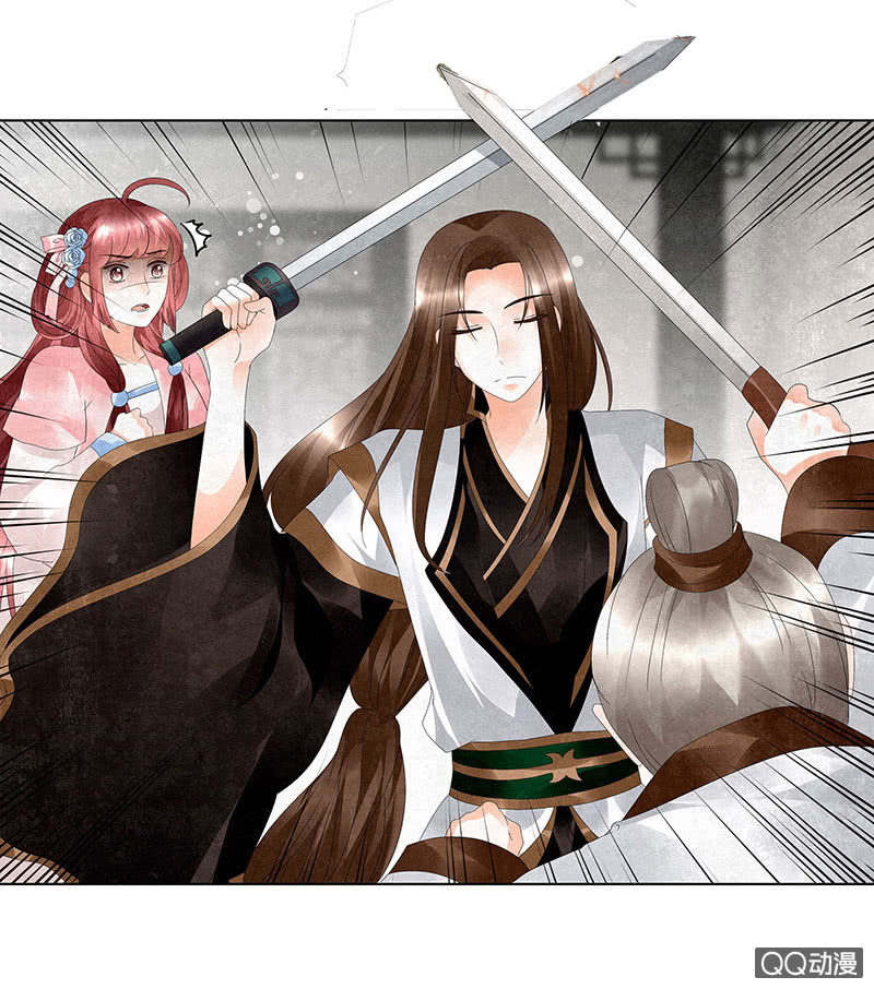 《古乐风华录·千音劫》第28话 末府嬷嬷 第8页