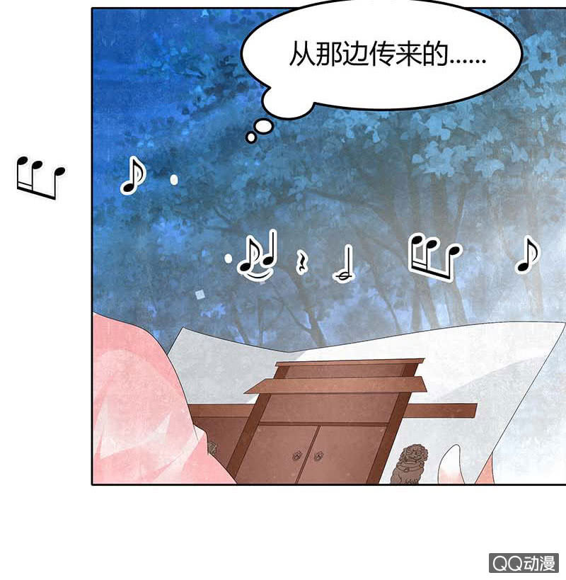《古乐风华录·千音劫》第34话 和门主大人月下聊天 第10页