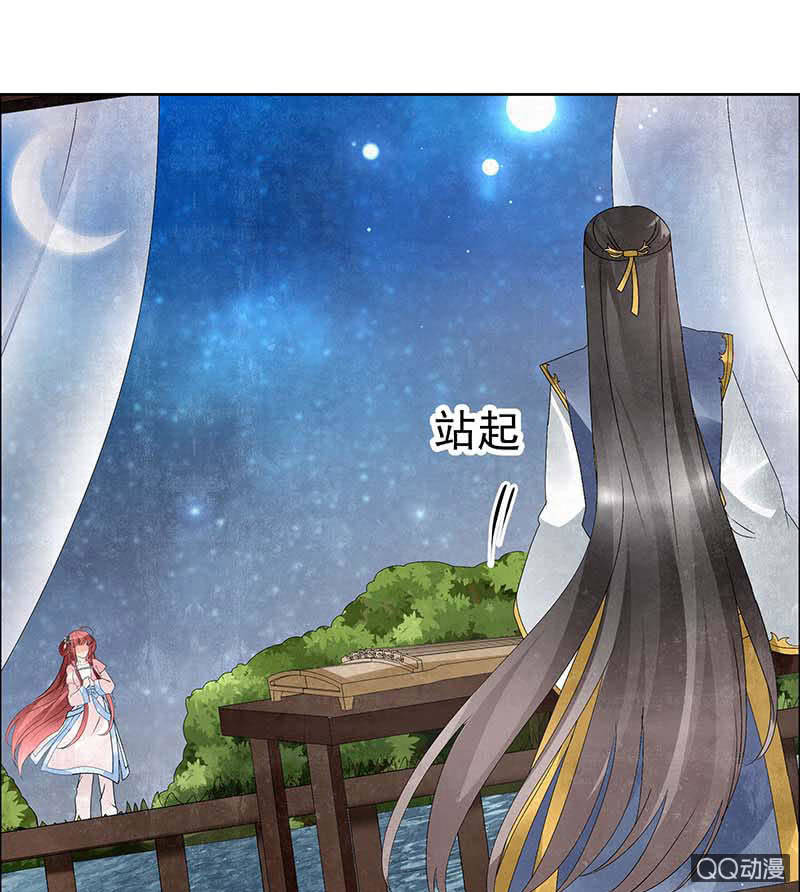 《古乐风华录·千音劫》第34话 和门主大人月下聊天 第15页