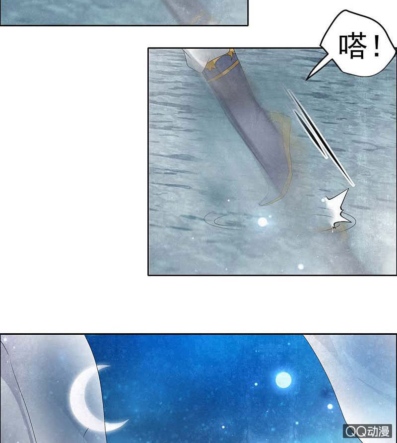 《古乐风华录·千音劫》第34话 和门主大人月下聊天 第17页