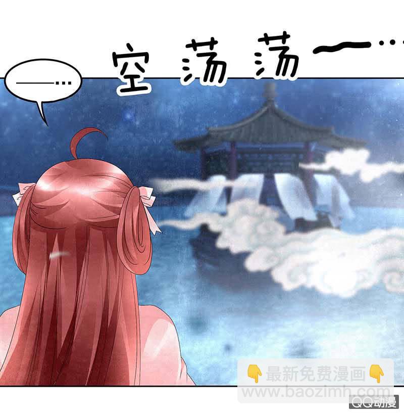 《古乐风华录·千音劫》第34话 和门主大人月下聊天 第19页